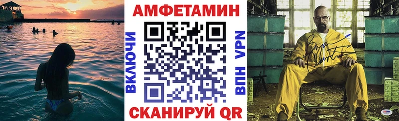 Амфетамин Premium  hydra как войти  Благовещенск 