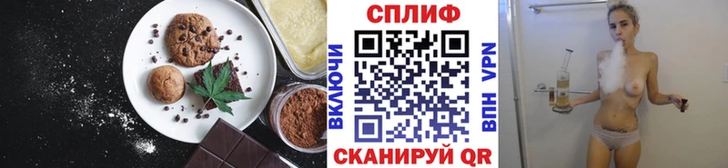 Печенье с ТГК марихуана  магазин продажи наркотиков  Благовещенск 