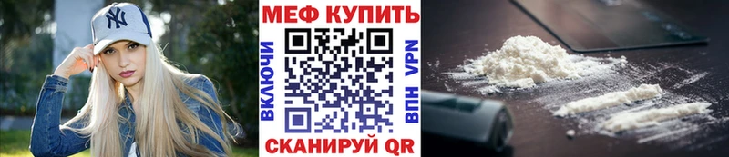 цена наркотик  Благовещенск  Мефедрон мяу мяу 