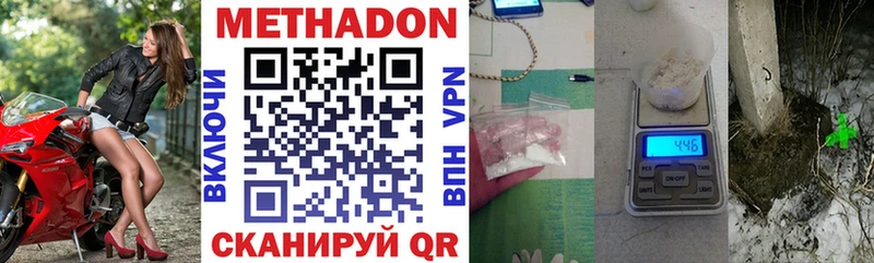 Метадон мёд  наркошоп  Благовещенск 